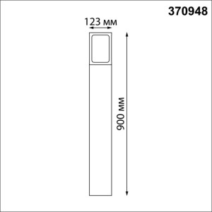 Наземный светильник Arbor 370948