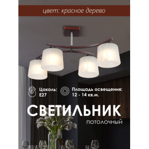 Потолочная люстра SS1N 000024062