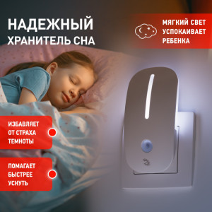 Ночник  NN-620-LS-W