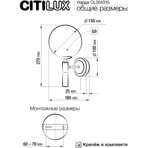 Бра Нарда CL204310