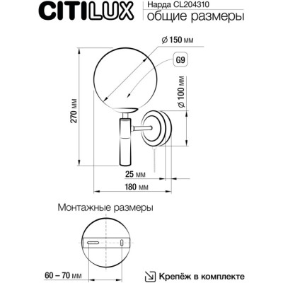 Бра Нарда CL204310