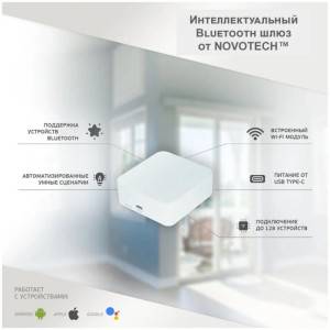 Шлюз Glat 359392
