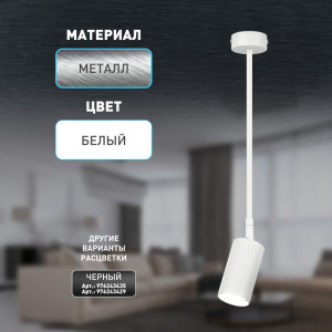 Спот  OL45 WH