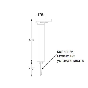 Наземный светильник  P9067-450 Gr