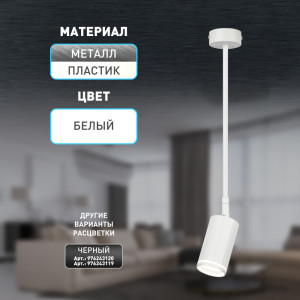 Спот  OL43 WH