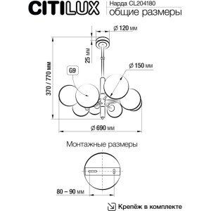 Потолочная люстра Нарда CL204180