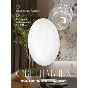 Настенно-потолочный светильник WA1N 000059675