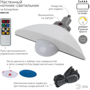 Ночник  NLED-488-1W-MS-W
